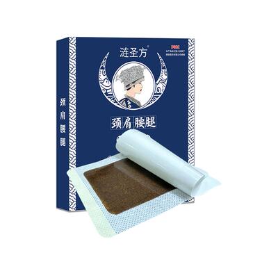 涟圣方颈椎肩周腰脊酸软关节贴