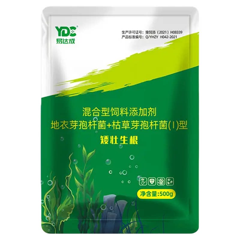 易达成矮壮生根粉水质调节剂