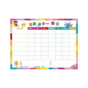 暑假儿童成长自律墙贴家用好习惯成长表奖罚记录表时间管理计划表小学生学习自律打卡神器奖励孩子的积分表