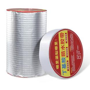 防水胶带补漏强力超强自粘屋顶房顶防漏贴纸堵漏王丁基卷材漏水贴