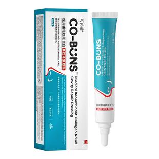 可邦适修复鼻粘膜破损专儿童流鼻血用鼻子干燥滋润保湿黏膜凝胶