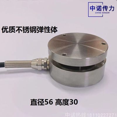 称重传感器压力传感器抗冲击力传感器不锈钢防水传感器推力传感器