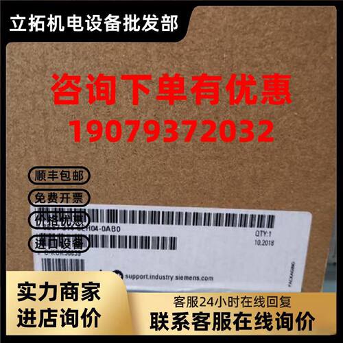 议价6ES7314-6BH04-0AB0 314C-2 PTP 带MPI 的紧凑型CPU 24 DE/16