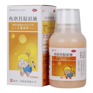 布洛芬混悬液100ml儿童感冒发热流行性感冒发热退烧药非美林