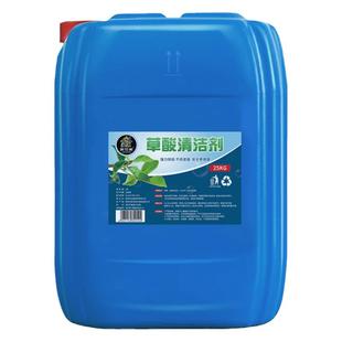 草酸溶液高浓度清洁剂强力清除水泥外墙厕所瓷砖尿垢清洗剂50斤装