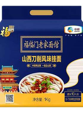 刀削面1000g袋老家面馆风味