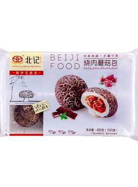 北记燕麦蘑菇包烧肉蘑菇包
