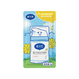 多件-戴可思金盏花护理面霜婴幼儿滋润补水儿童保湿霜