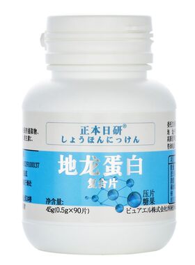 正本日研地龙蛋白多肽活性