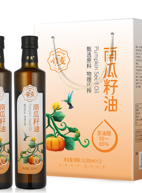 帝麦冷榨南瓜籽油送礼礼盒装