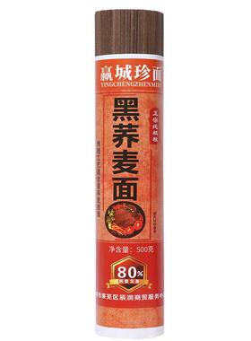 糖人控糖期推荐主食粗粮荞麦挂面