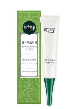 相宜本草滋养紧致眼霜