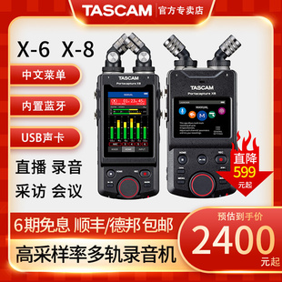 X8专业录音机便携手持蓝牙录音笔调音台单反同步 TASCAM达斯冠