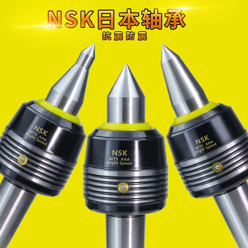 数控高精度通轴抗震回转顶尖防水NSK轴承防震莫氏4号5号车床顶针