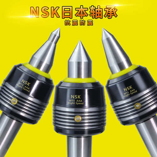 数控高精度通轴抗震回转顶尖防水NSK轴承防震莫氏4号5号车床顶针