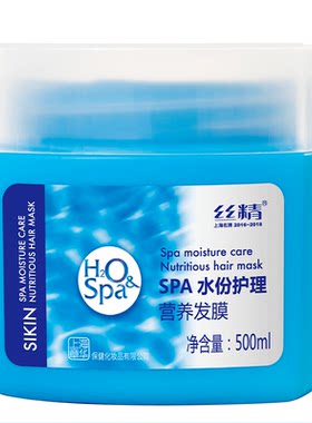 两瓶装章华spa水份大容量护发素