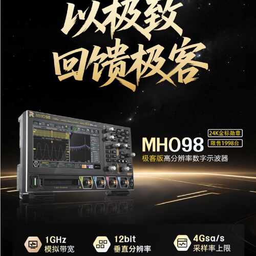 议价普源精电RIGOL版示波器MHO98，1G带宽，4G适用