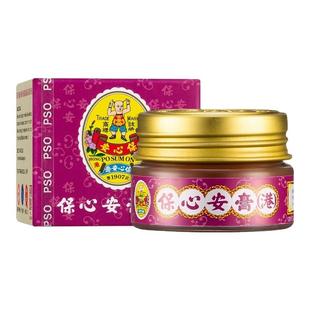 中国香港保心安盒膏10g伤风鼻塞提神醒脑跌打损伤头痛消肿止痛