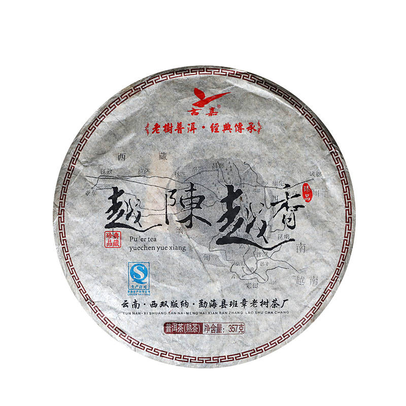 8年陈云南老普洱茶 古树熟茶叶【7饼整提5斤】越陈越香357g*7饼