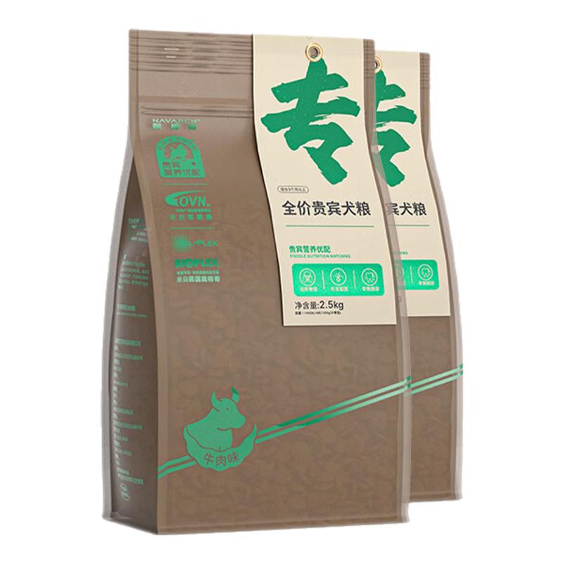 耐威克狗粮 贵宾泰迪成犬狗粮5kg 牛肉味 小型犬天然粮 包邮
