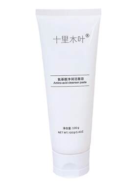 弱酸性洗面奶深层清洁敏感肌学生