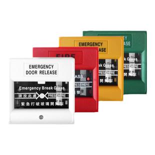消防按钮紧急打破玻璃开门制报警按钮 紧急玻璃破碎开关紧急按钮