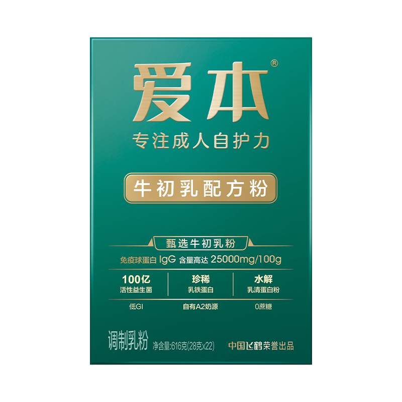 爱本牛初乳奶粉616g飞鹤中老年免疫力无糖高蛋白成人奶粉绿宝盒