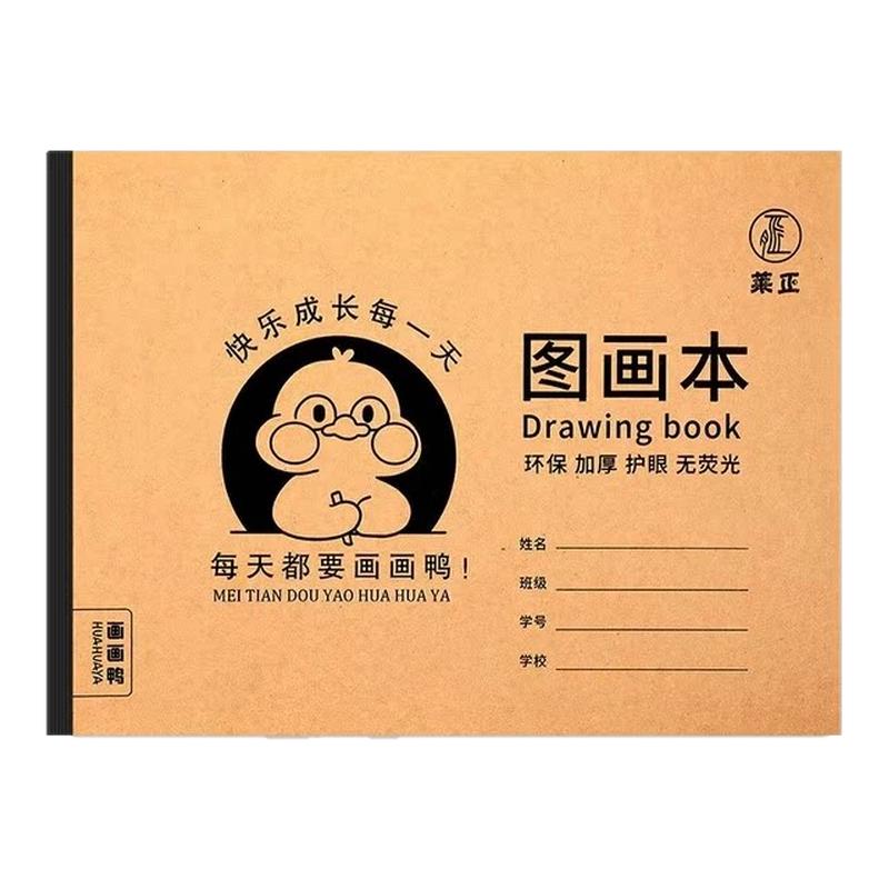 A4加厚牛皮图画本画画绘画本儿童幼儿园小学生速写美术空白涂鸦本