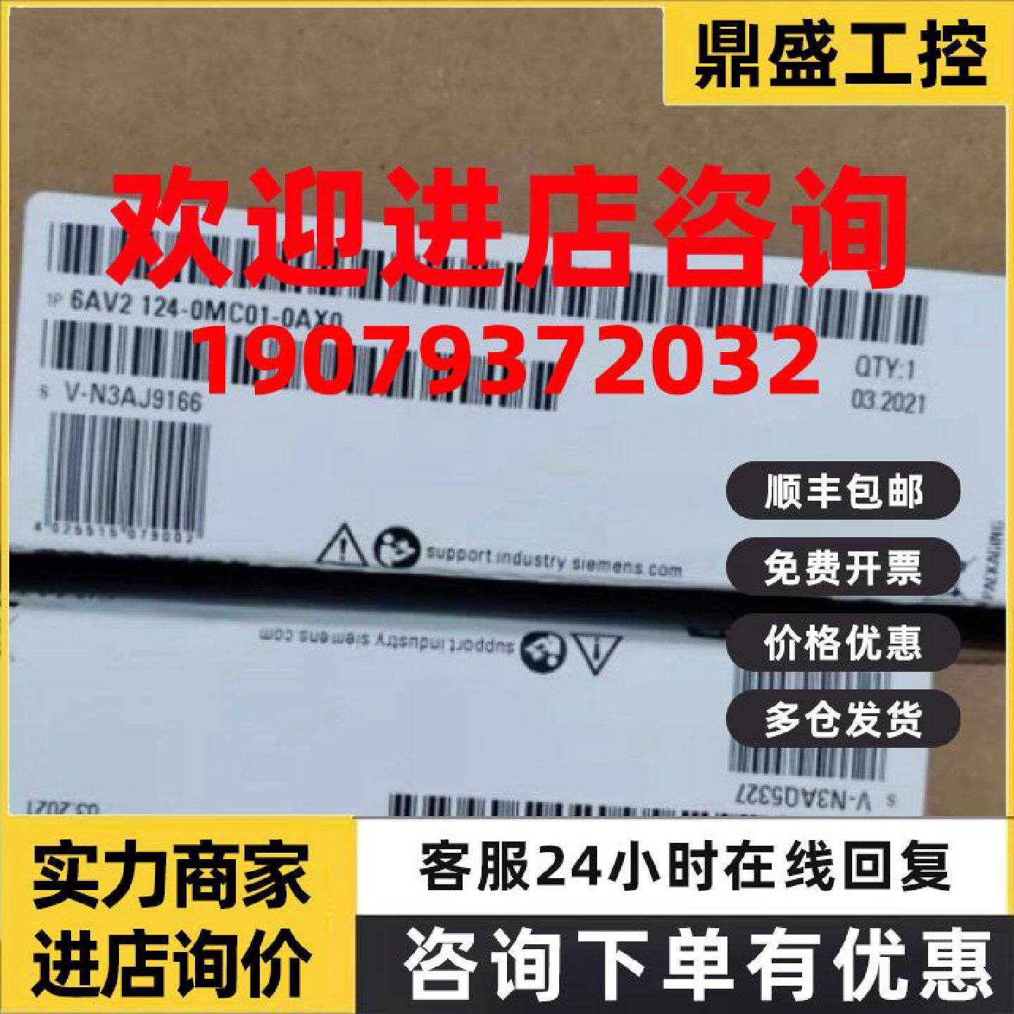 议价6AV2124-0MC01-0AX0西门子TP1200触摸屏12寸6AV21240MC010AX0