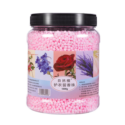 洗衣留香珠大容量持久留香家用
