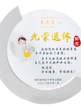 光荣退休送医生护士节退休纪念品