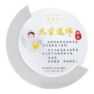 光荣退休水晶奖牌奖杯定制定做节日节庆用品送医生护士退休纪念品