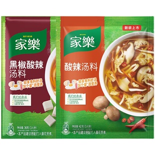 家乐酸辣汤料包小袋装家用黑椒早餐方便速食汤黑胡椒汤包专用调料