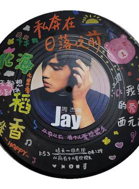 黑胶唱片diy定制涂鸦生日礼物