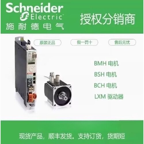 议价BMH1403P11A2A/BMH1401P16A2/BMH1401P17A2A/BMH1402P17F2A施
