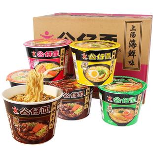 公仔面大碗仔面速食海鲜方便面大桶装早餐夜宵泡面红烧牛肉面整箱