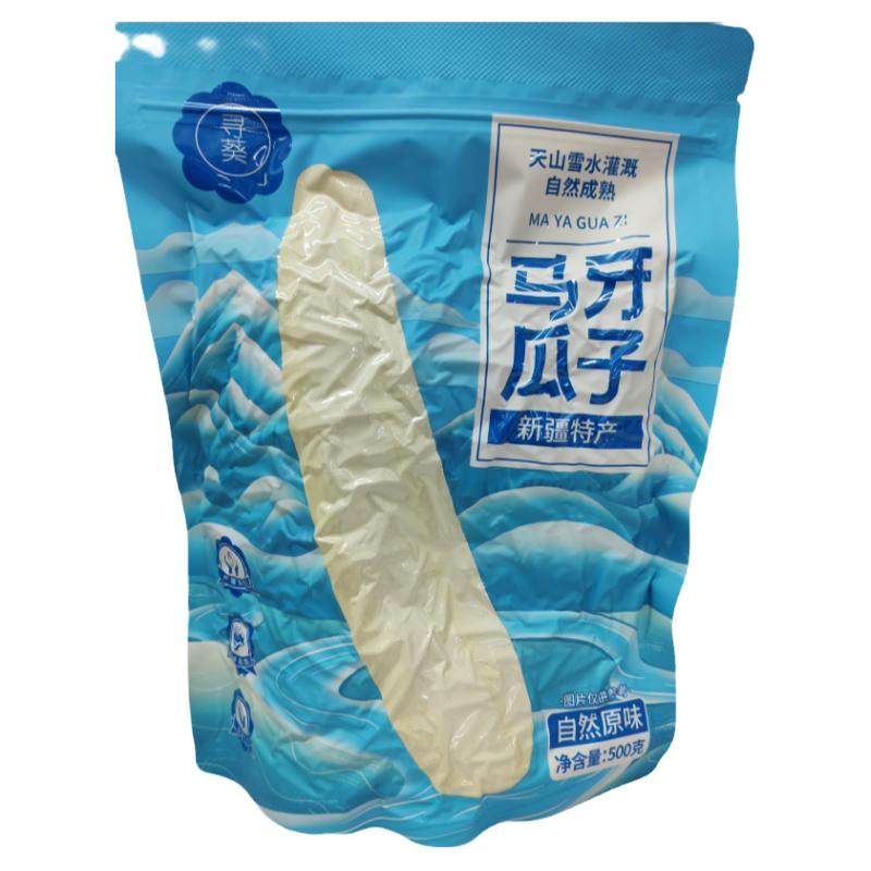 新货新疆特产阿克苏寻葵马牙瓜子大颗粒真空袋装炒原味葵花子包邮