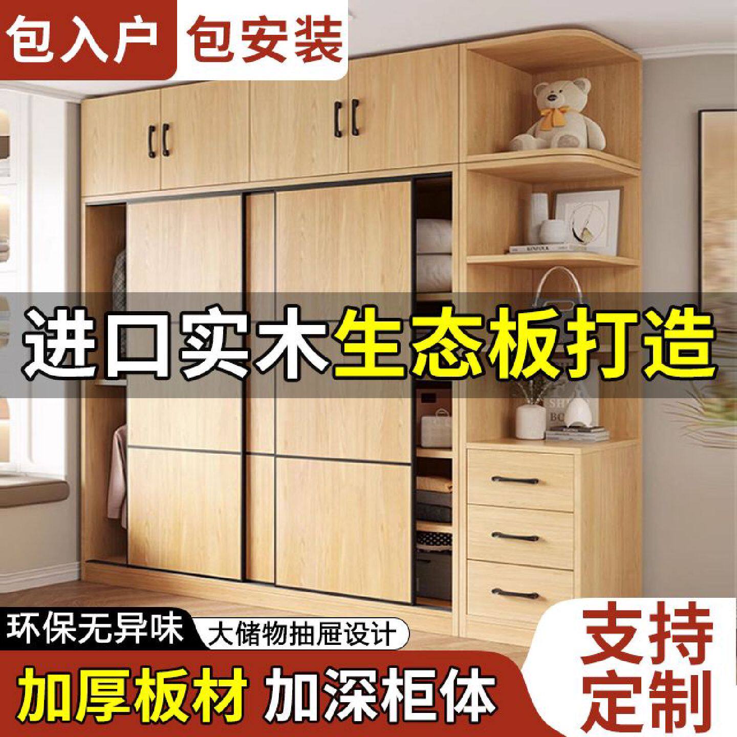 全实木衣柜家用卧室组合推拉简约现代小户型储物收纳柜衣橱出租屋