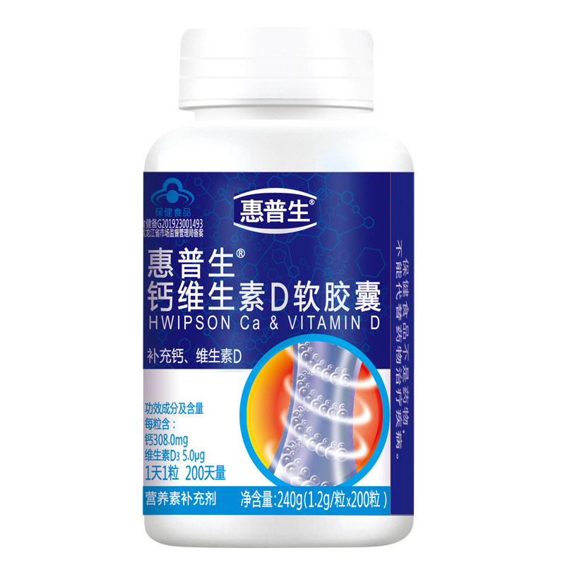 惠普生牌钙维D软胶囊200粒