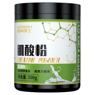肌酸肌肉博士一水肌酸粉高纯度健身补剂官方旗舰店营养食品