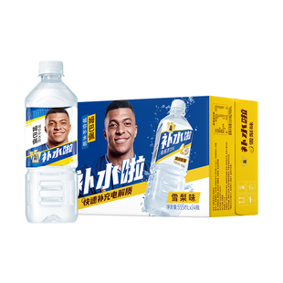 东鹏补水啦雪梨味电解质饮料555ml*8瓶姆巴佩同款运动快速补水