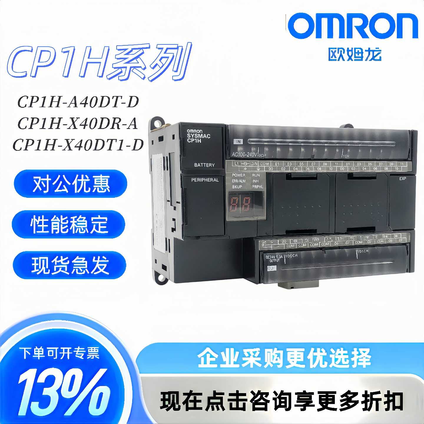 议价全新原装 CP1H-X40DT-D/XA40DR-A DT-D-SC DT1-D DT-D-MJ DR-
