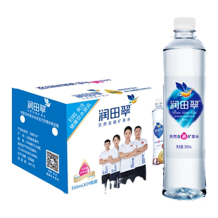润田翠 矿泉水饮用水含硒弱碱性宜春明月山包邮箱350ml*240瓶