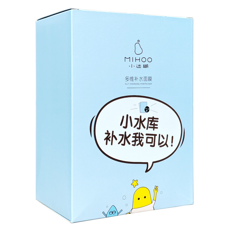 小迷糊提亮肤色多维补水保湿面膜