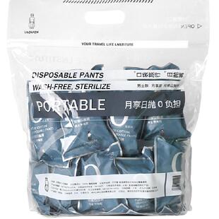 口袋旅行男士一次性内裤平角纯棉短裤内裤灭菌免洗裤旅行便捷舒适