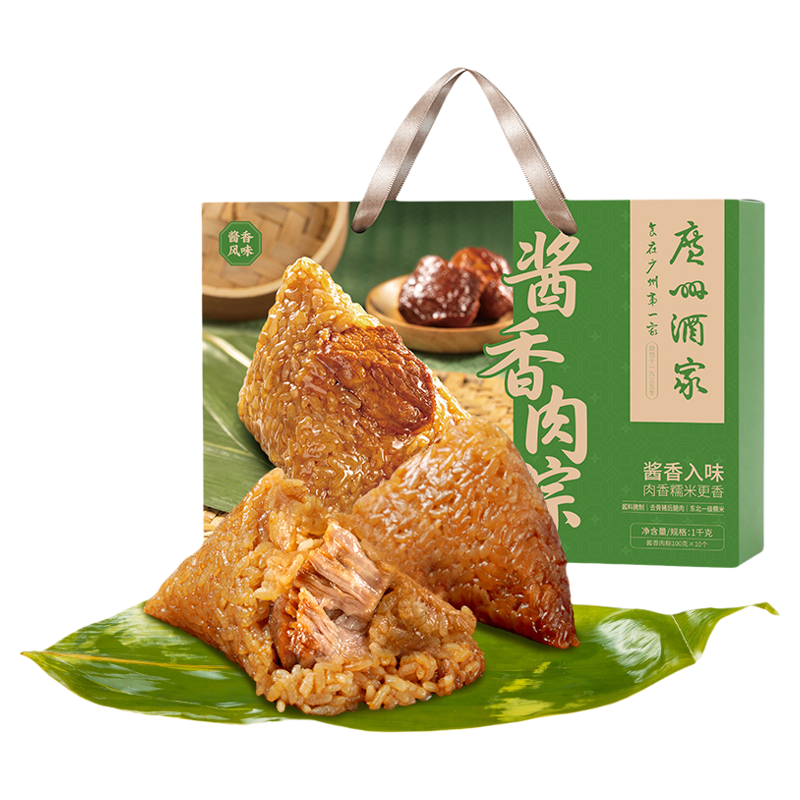 广州酒家酱香肉粽礼盒鲜肉粽子咸粽早餐食品团购员工福利端午送礼