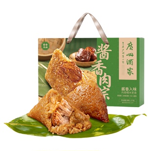 广州酒家酱香肉粽礼盒鲜肉粽子1000g