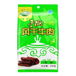 广发草原牛肉干单独小包装无添加孕妇手撕风干清真内蒙古草原特产