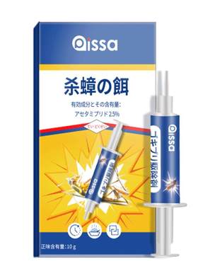 预防+速杀→蟑螂全锅端连环灭杀