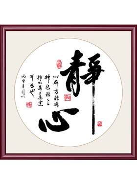 茶室字画玄关客厅挂画新中式壁画